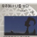 제주별빛누리공원 이미지