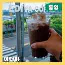 이디야도남점 이미지