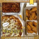 신중동역맛집 피자굽는꼬꼬 피자&amp;치킨 솔직후기