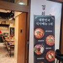 반포김치찌개 이미지