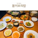 뻥튀기공작소 영종하늘도시점 | 영종도 가성비 맛집 중산동 한식 가족식사 메뉴