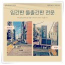 대정읍 LED간판 교체 전문 업체 선택의 중요성과 사용자 후기
