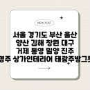 서울양산 이미지