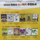 두빛나래어린이도서관 | 화성시 북스타트 책꾸러미 신청, 수령방법, 후기