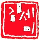 주)건축사사무소 공감 네이버블로그