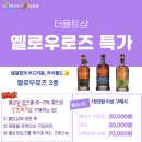 더옐로우샵