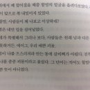 ＜＜독서프로젝트 6. 대구 지정도서 읽기＞＞ 아몬드/송원평 장편소설 이미지