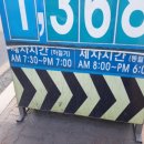 호원 IC주유소 이미지