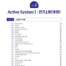 2023년 김성곤의 소방기술사 길라잡이 증정 행사 이미지