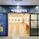 (주)아리솔 이미지