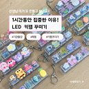 먼실공방 | 키캡 출강 후기 아이들이 푹 빠진 키캡 꾸미기 단체 수업