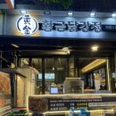 황금시장 입구 맞은편 이미지