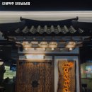 인쌩맥주언양삼남점
