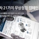 마일레오토서비스 이미지
