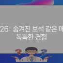 호텔 진 이미지