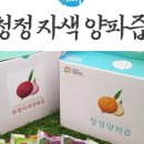 청정화수