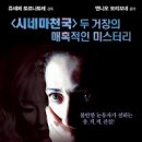 언노운 우먼 [신요셉의 영화이야기] 이미지