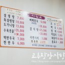 다사랑설렁탕