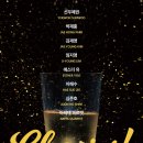 치얼스(Cheers) - 세종특별자치시 | 치얼스(Cheers)