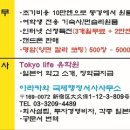 일본 마루노우치선 니시신주쿠역1분 1981년築 맨션 (706호 즉시입주 65,000엔) 원룸 19.50㎡ 이미지