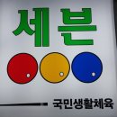 치고박고당구장 이미지