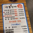 안흥갈비 본점 이미지