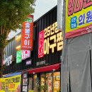 25년장인아구찜 이미지