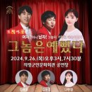 코믹연극 그놈은 예뻤다. 미디어투데이