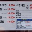 고향가마솥국밥 이미지