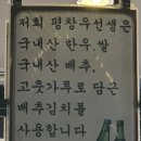 평창우선생 이미지
