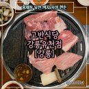 파리바게트유천점 이미지