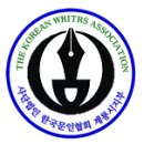 Re: 2026 제22회 사계 김장생 신인문학상 심사결과 발표 이미지