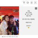 나솔16기 영숙, 마지막회 끝난후 폭탄선언 예고 이미지