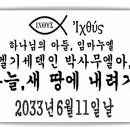 주의날 제3치 중동전쟁은 2033..6.11일 발발 이미지