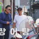 순대정가백암 | 백반기행, 고흥 대표 보양식 24년 내공이 담긴 장어탕