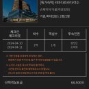 풍경프라자 | 여수여행 가성비 숙소 추천 라마다프라자 슈페리어 더블 내돈내산 후기