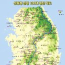 우리나라 산들투어 100대 명산(산림청 선정 100대 명산) 아름다운 멋진 도전을 응원합니다. 이미지