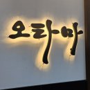 오타마 이미지