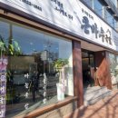 큰바우국밥 이미지