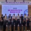 포항바이오파크 이미지