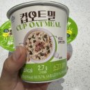 한번에한컵 | 🥣 팔도 컵오트밀 소고기미역 후기 🌿 다이어트 &amp; 간편식 한 번에