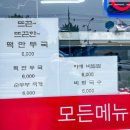 송송분식 이미지