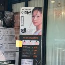 뷰티달리아 | 인천연수속눈썹펌 달리아 뷰티 방문 후기