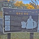 2025.11.10. 강화도 마니산 한바퀴. 이미지