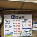 용호동 섶자리 | [부산 용호동 섶자리]장어구이 ‘성일호’ 후기