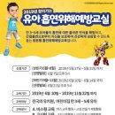 [2019 찾아가는 유아 흡연위해예방교실 안내] 이미지