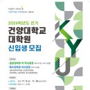 건양대학교 일반대학원 이미지