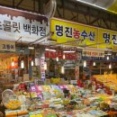 명진농수산