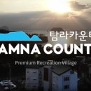 탐라풀빌라 이미지