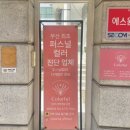 오렌즈 경성대점 이미지